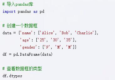 pandas数据预处理:更改明确指定数据的类型