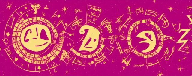 元月是什么星座