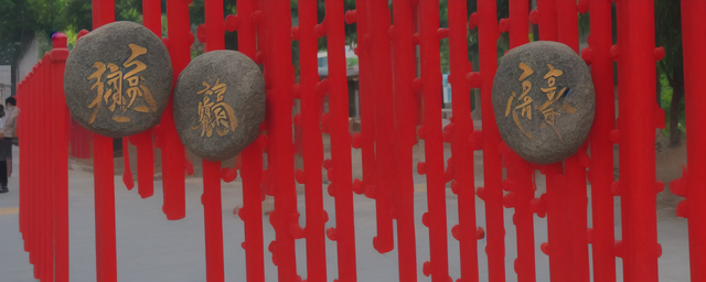 风水大门放什么辟邪