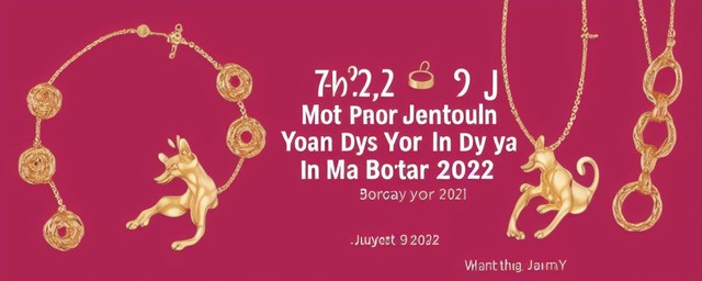 属狗男戴什么首饰最旺2024
