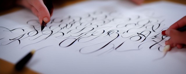 书法自古人生最忌满