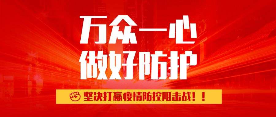 全国各地复工复岗时间 截止于2月20号