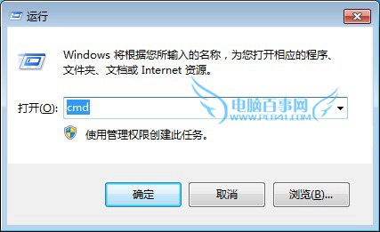 如何刷新本地的DNS缓存？