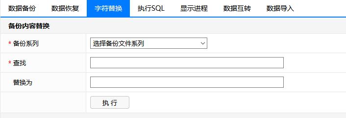 DESTOON B2B电子商务行业门户网站搬家更换域名