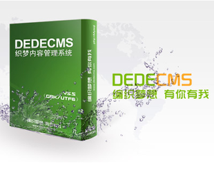 dedecms织梦实现中英文分页功能方法步骤