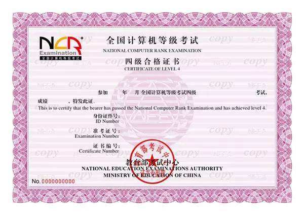 计算机含金量高的证书有哪些?
