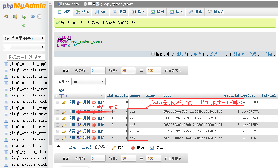 杰奇小说CMS怎样找回管理员密码怎样修改默认帐号