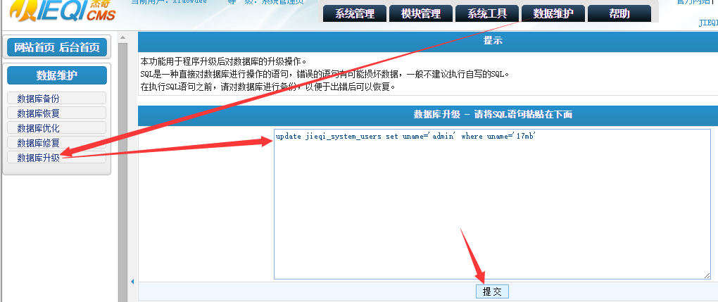 杰奇小说CMS如何找回管理员密码?如何修改默认帐号?