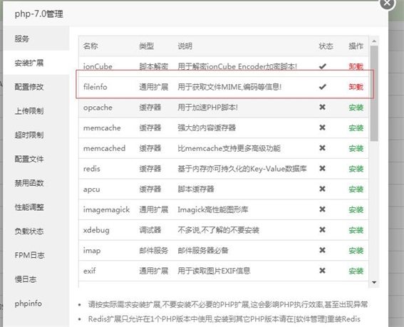 苹果cmsV10 上传图片出现请求上传接口出现异常的解决方法