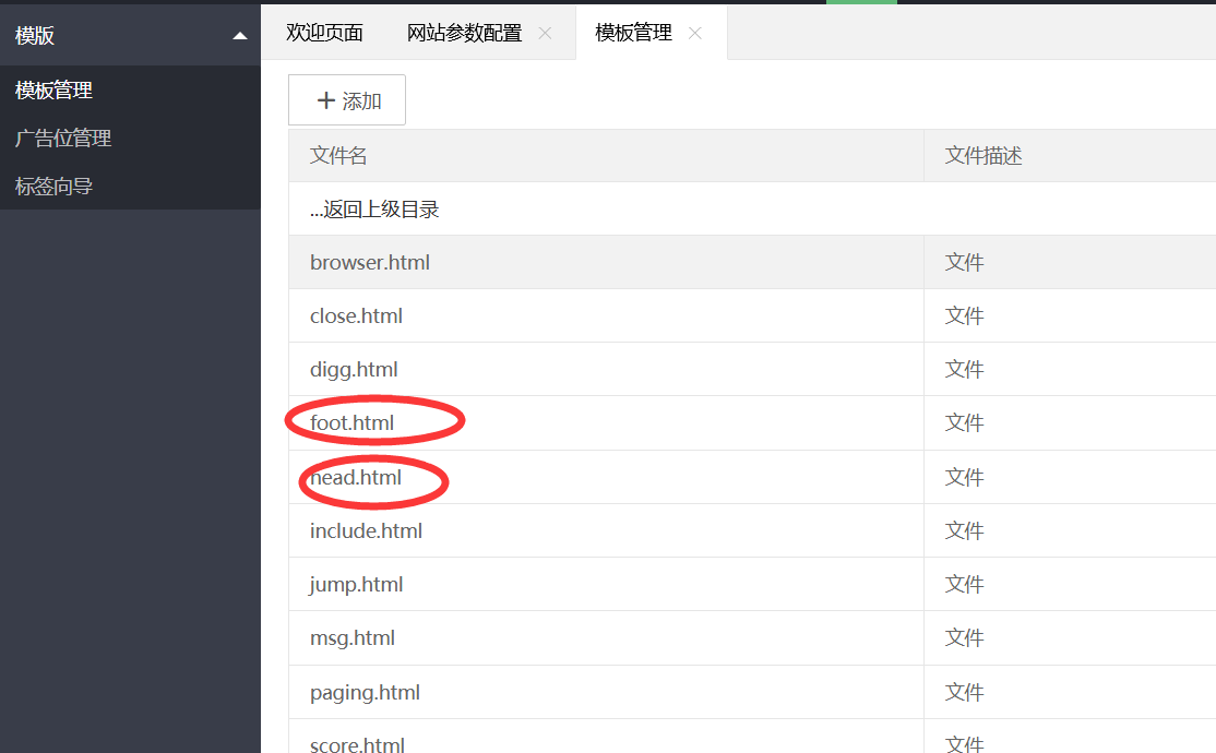 苹果cmsv10模板系统后台如何增加分类?修改网站模板分类ID