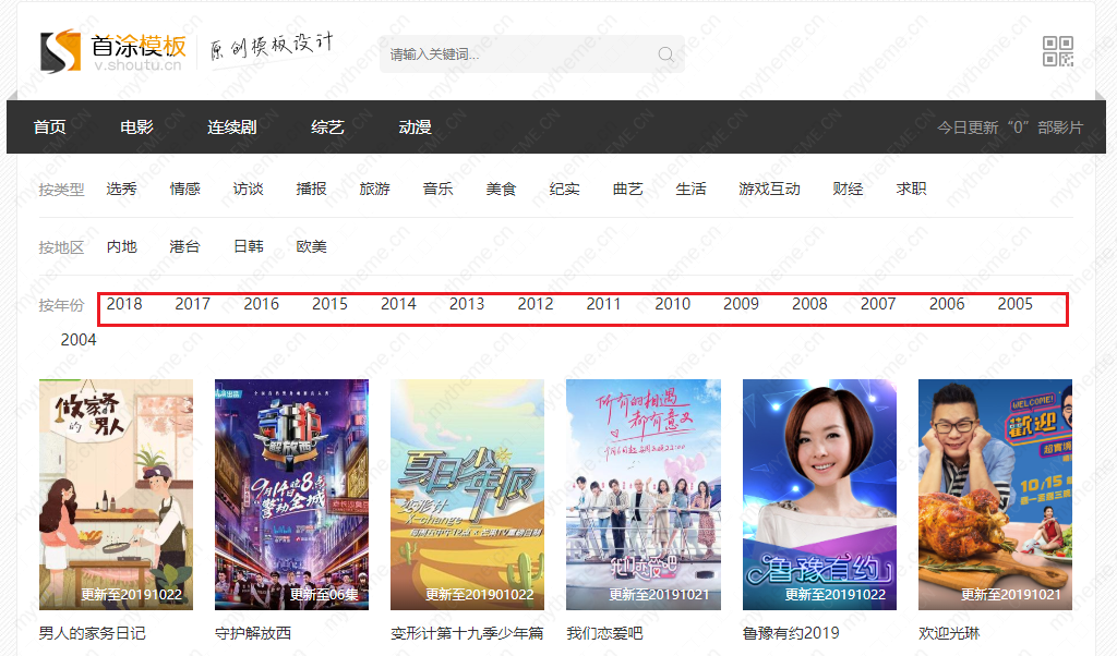 苹果cms怎么修改电影年代