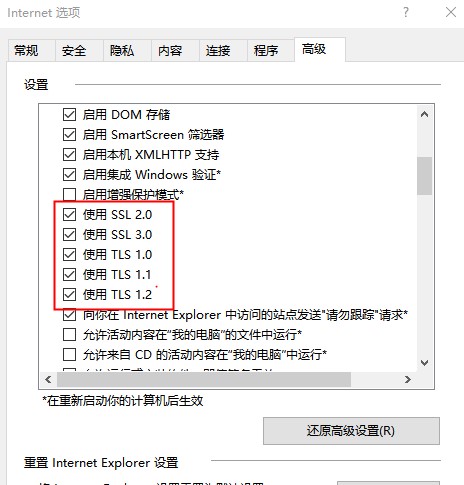 火车头采集器某些电脑https网站无法采集的解决方式