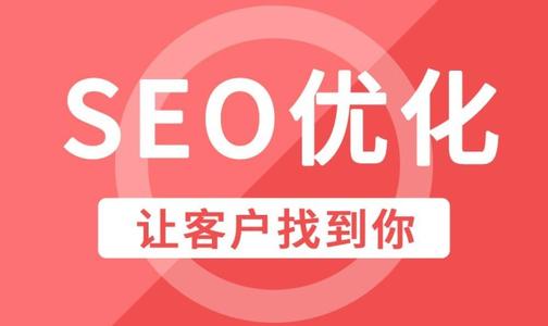 网站SEO优化应该避开这6个雷区