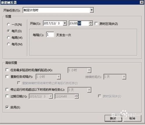 windows 2008 server 如何设置自动重启
