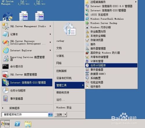 windows 2008 server 怎么设置自动重启