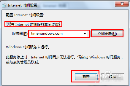 修复Windows time时间服务无法自动启动的问题 服务器时间不自动同步