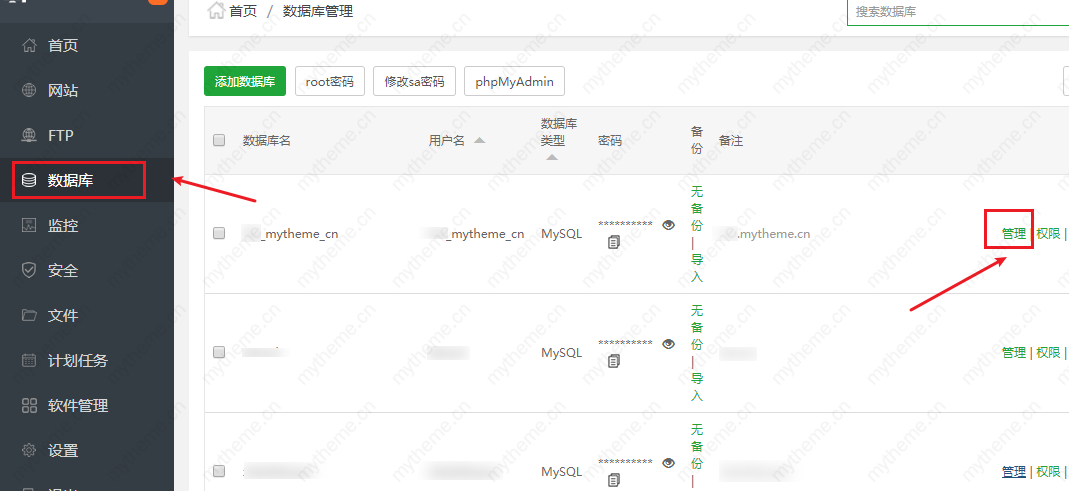 苹果CMSv10模板忘记管理员密码怎样找回的详细教程