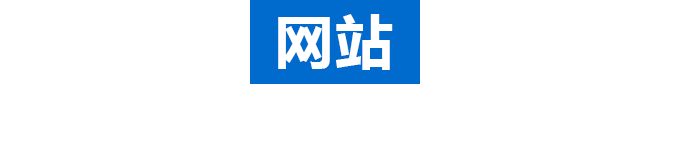 鸡西营销型网站建设